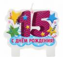 Нам 15 лет!!!!