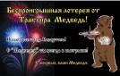 Беспроигрышная лотерея Беспроигрышная лотерея